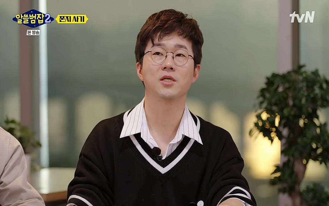 알쓸범잡 2.E13.220411p-NEXT.mp4_20220412_202454.370.jpg