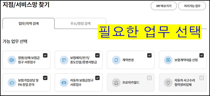 DB생명만기보험금 휴면예고 안내 1