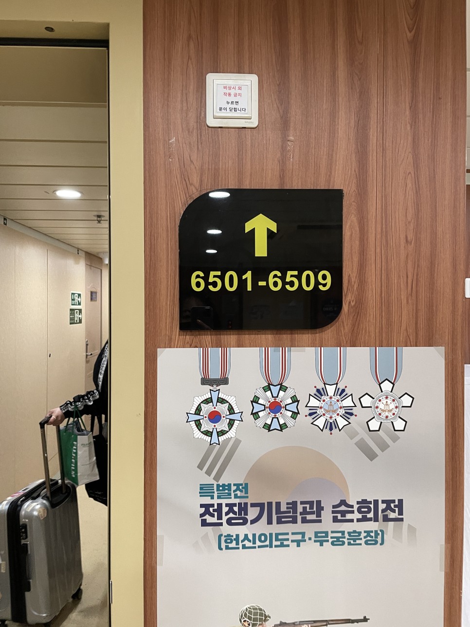 [울릉도/독도여행] 포항에서 울릉도까지, 배 안의 호텔, 울릉 크루즈, 뉴시다 진주 10