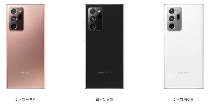  갤럭시 노트20 울트라 후기