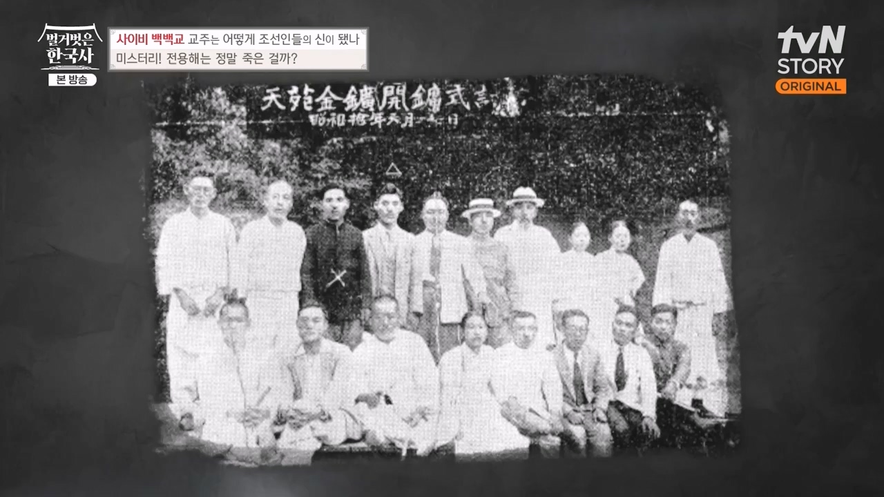 벌거벗은 한국사.E55.230511p-NEXT.mp4_20231008_185148.886.jpg