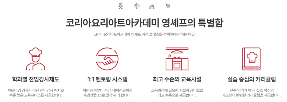 한국조리과학고등학교 이미지