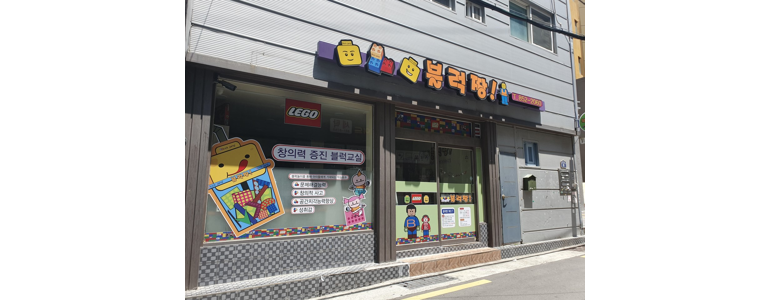 부산 연제구 키즈카페