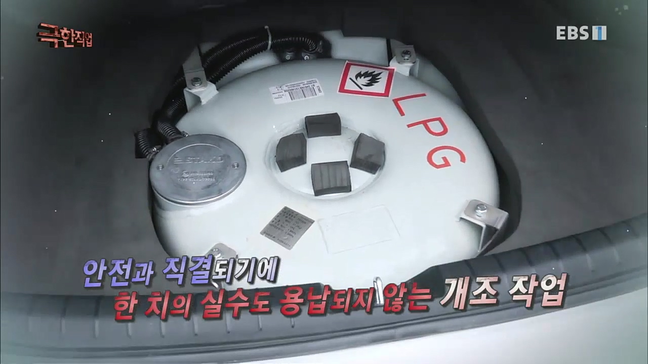 TV - 교육의 중심 EBS수리의 기술 - 선박 수리와 차량 LPG 개조.mp4_20230103_201100.945.jpg