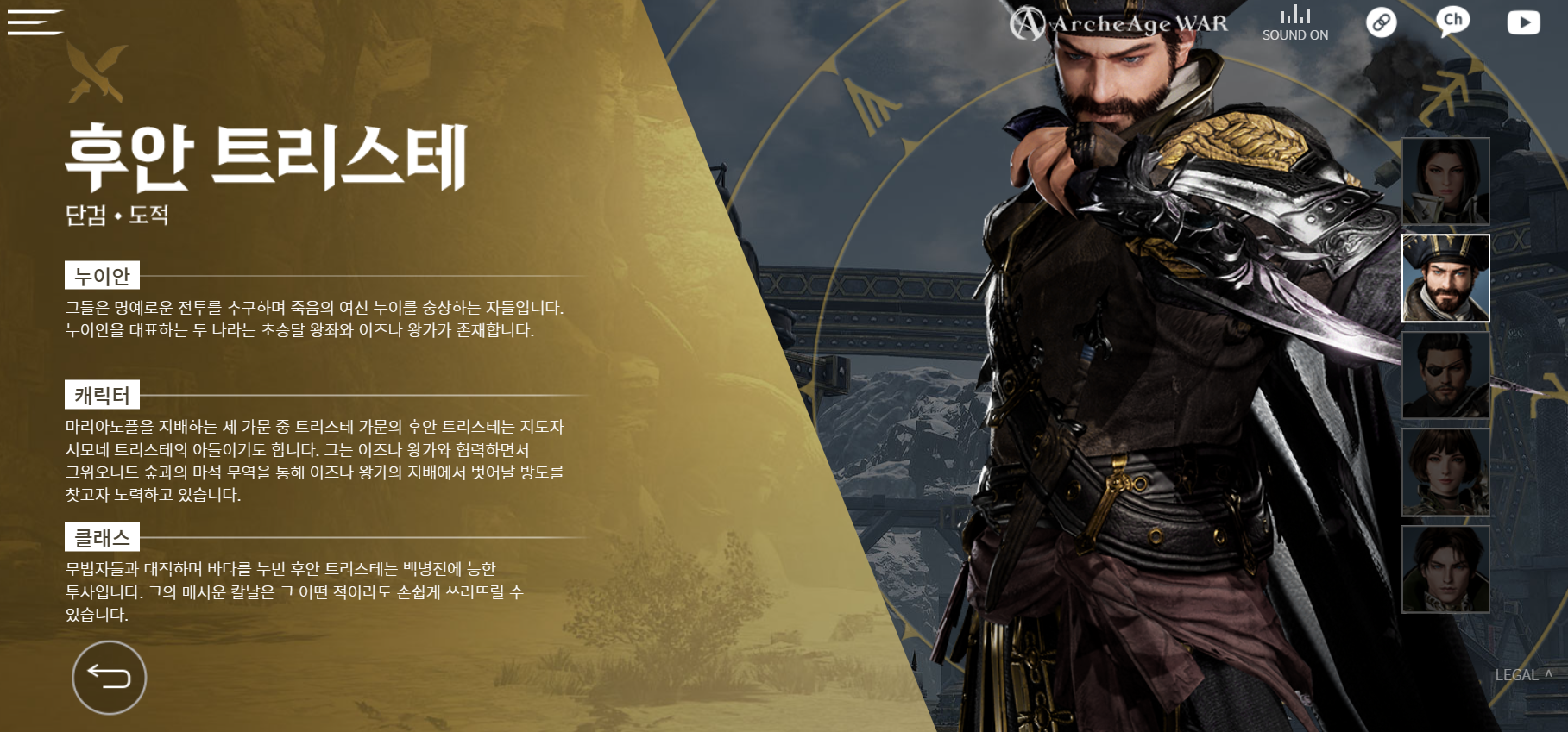 후안 트리스테