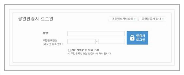 고등학교 생활기록부