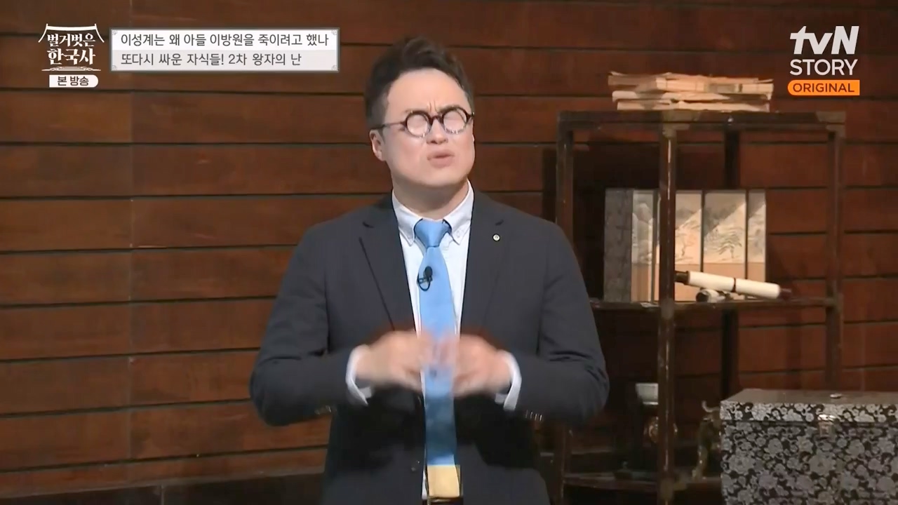 벌거벗은 한국사.E47.230316p-NEXT.mp4_20230429_135316.685.jpg