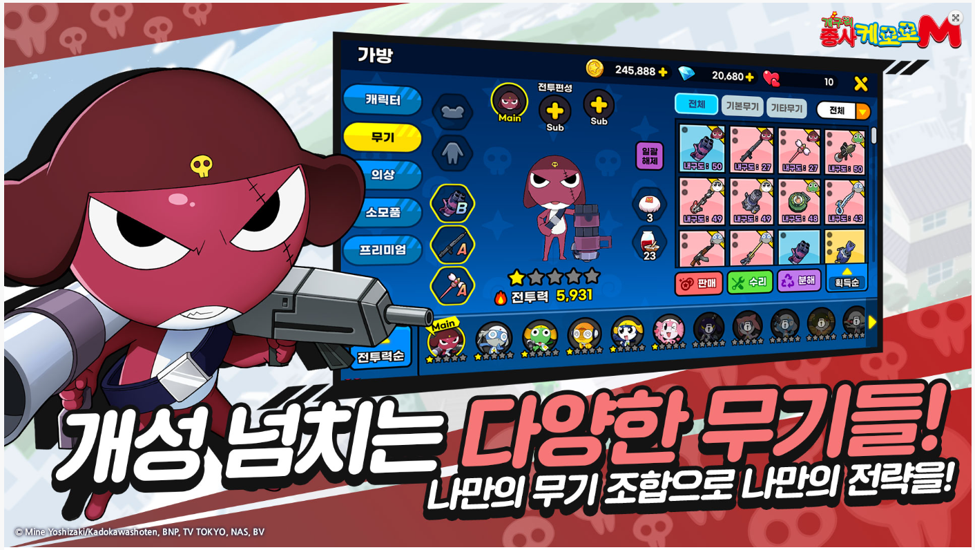 2023년 모바일 게임 순위