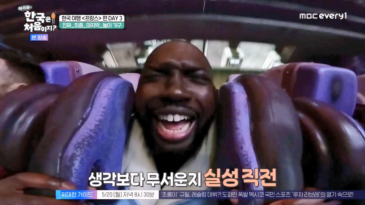 어서와 한국은 처음이지 시즌2.E314.240517p-NEXT.mp4_20240517_200512.429.jpg