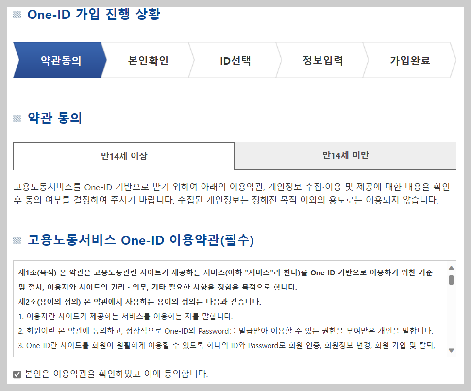 HRD 약관동의