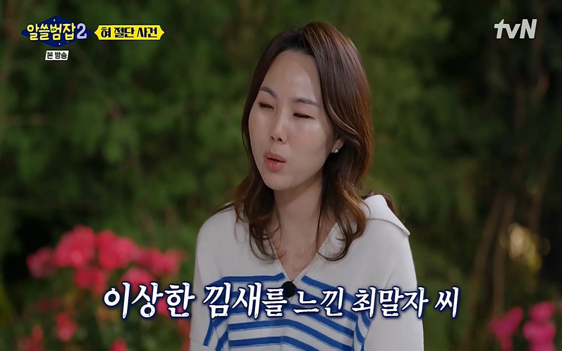 알쓸범잡 2.E16.220502p-NEXT.mp4_20220502_175820.933.jpg