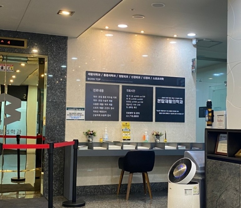 바로본신경외과의원 이미지