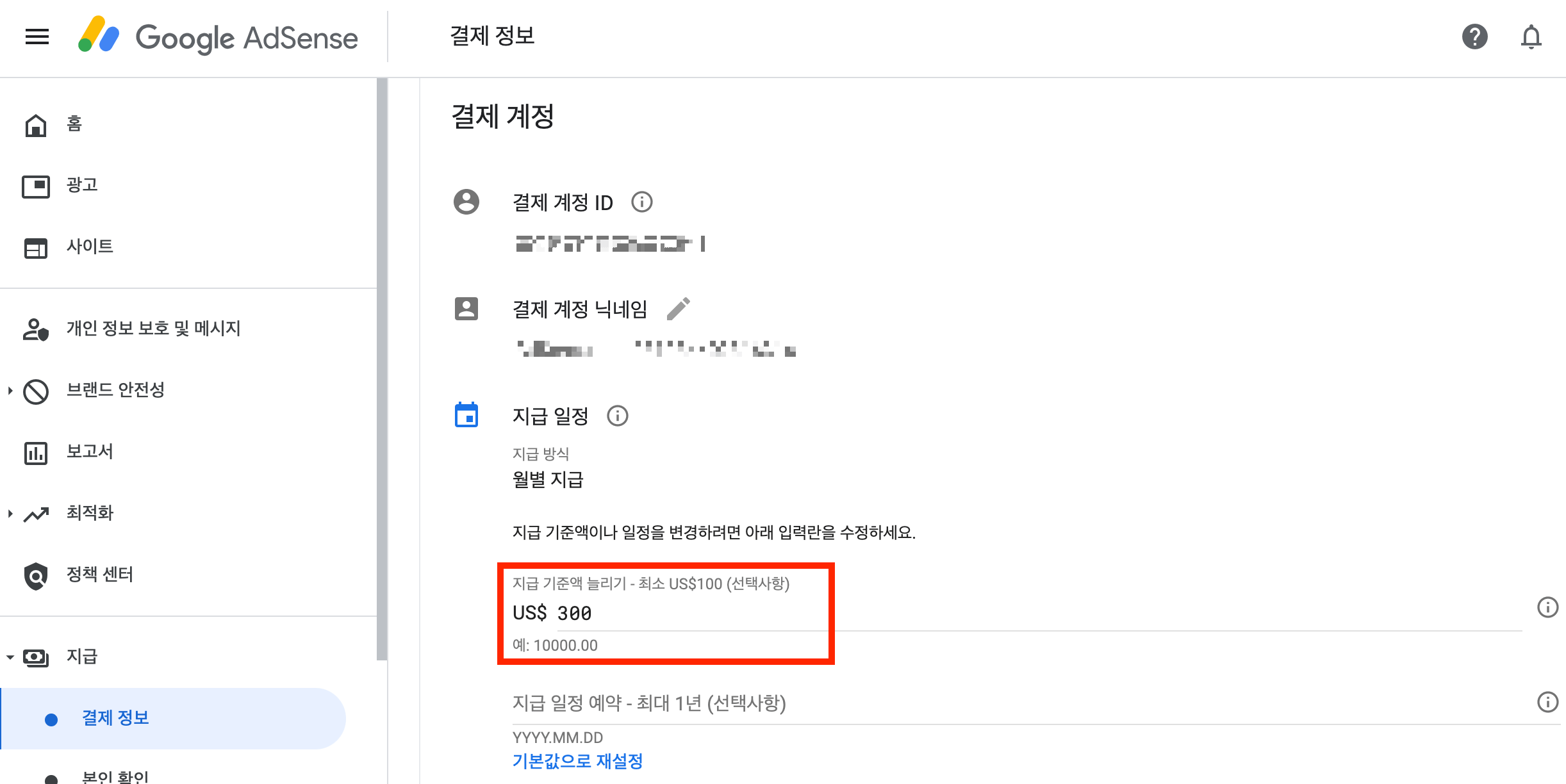 법인사업자 실업급여 ㅣ 애드센스 실업급여 ㅣ 애드포스트 실업급여