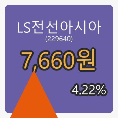LS전선아시아(5).jpg