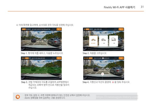 파인뷰 X33 블랙박스 사용설명서 바로보기 - 파인뷰 X33 - 사용설명서 파인뷰 X33 블랙박스 사용설명서 바로보기 - 파인뷰 X33 - 사용설명서