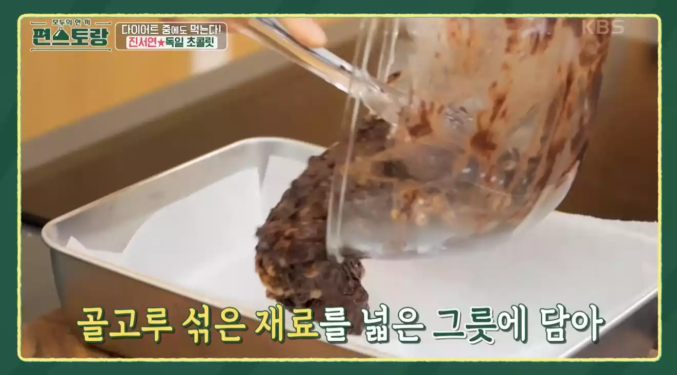 독일 초콜릿