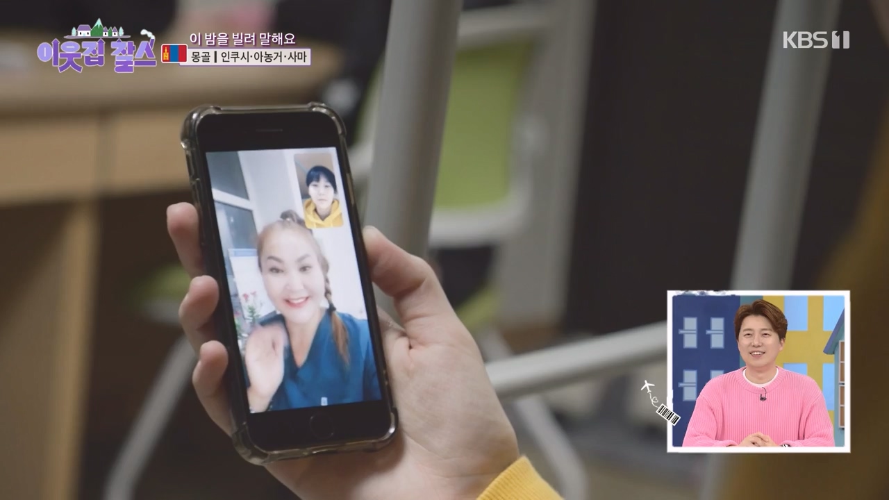이웃집 찰스.E384.230426p-NEXT.mp4_20230426_201606.653.jpg