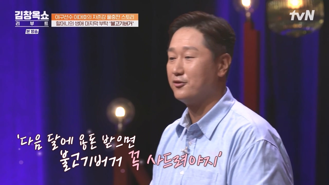 김창옥 쇼 리부트.E02.231002p-NEXT.mp4_20231005_201959.184.jpg