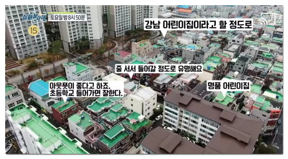  울산 동구 어린이집 학대