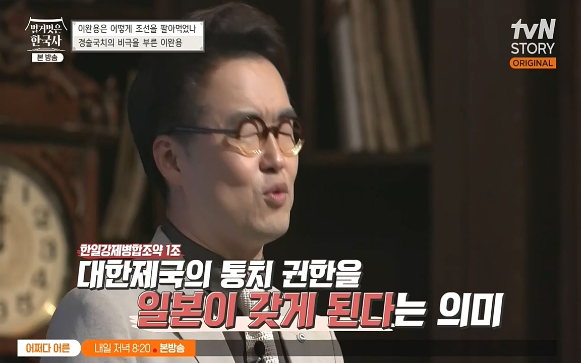 벌거벗은 한국사.E22.220922p-NEXT.mp4_20220926_205212.046.jpg