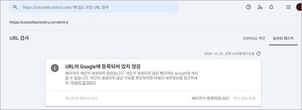 애드센스-광고-크롤러-오류