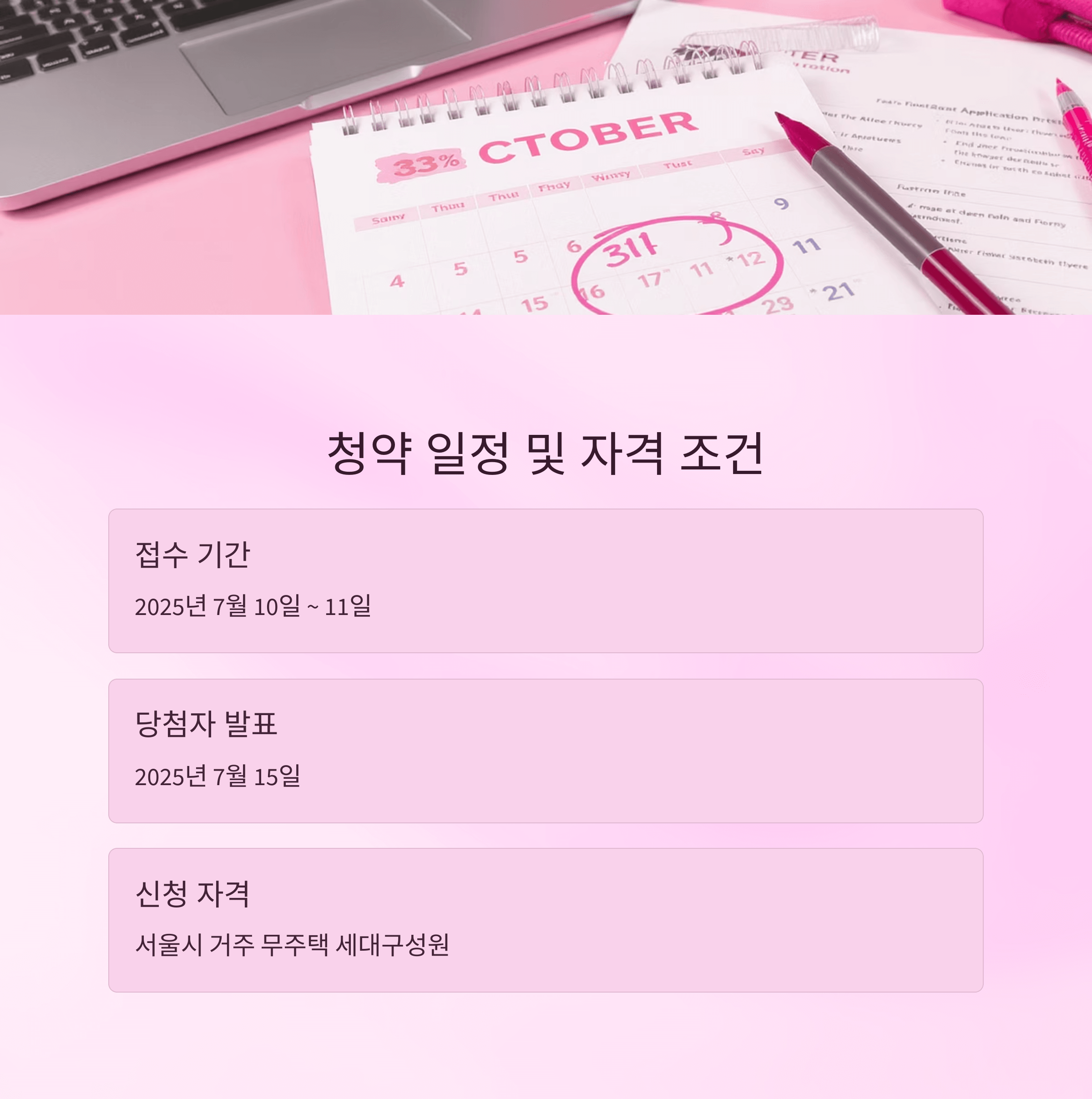 올림픽파크포레온 무순위 청약, 분양가·시세차익 조건 총정리