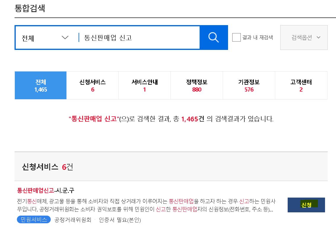 개인사업자 설립