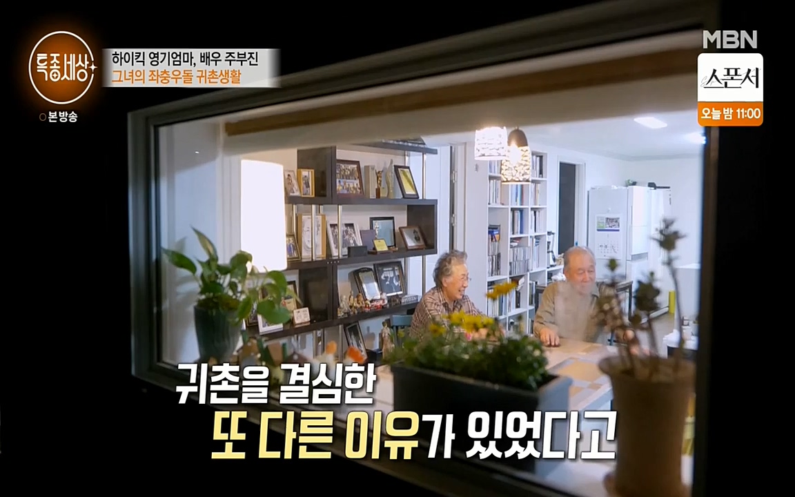 현장르포 특종세상.E524.220332p-NEXT.mp4_20220402_185257.915.jpg