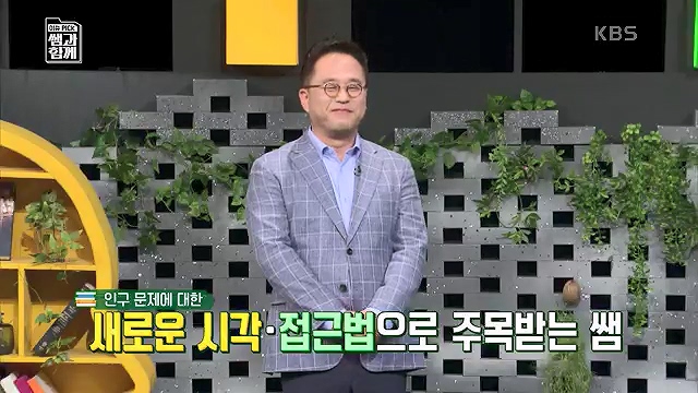 [130회] 이슈 픽 쌤과 함께 - KBS130회] 이슈 픽 쌤과 함께.ts_20230510_201349.199.jpg