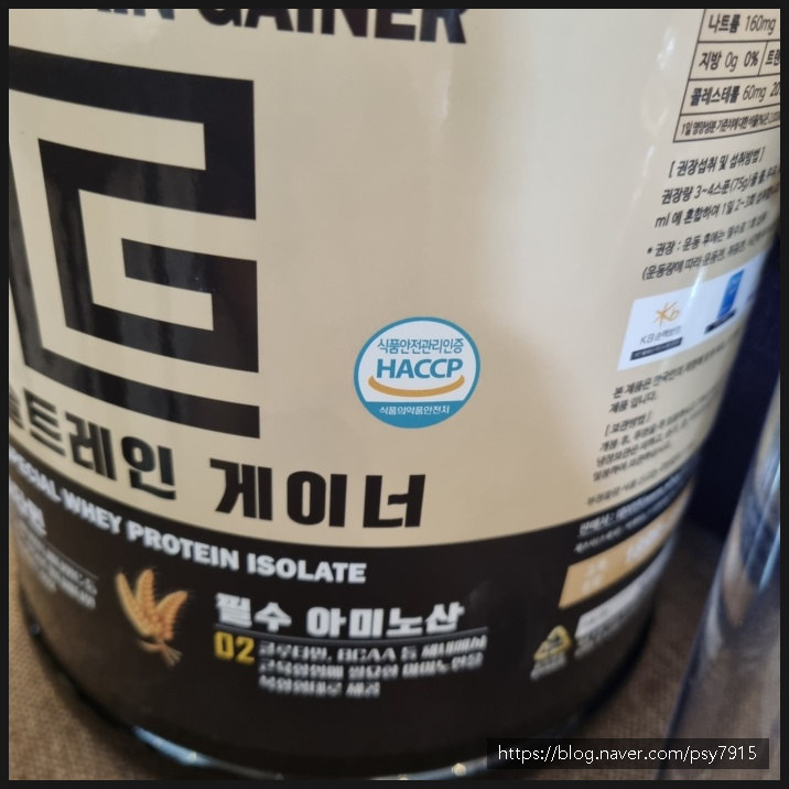 살찌는 프로틴으로 관리해요 2