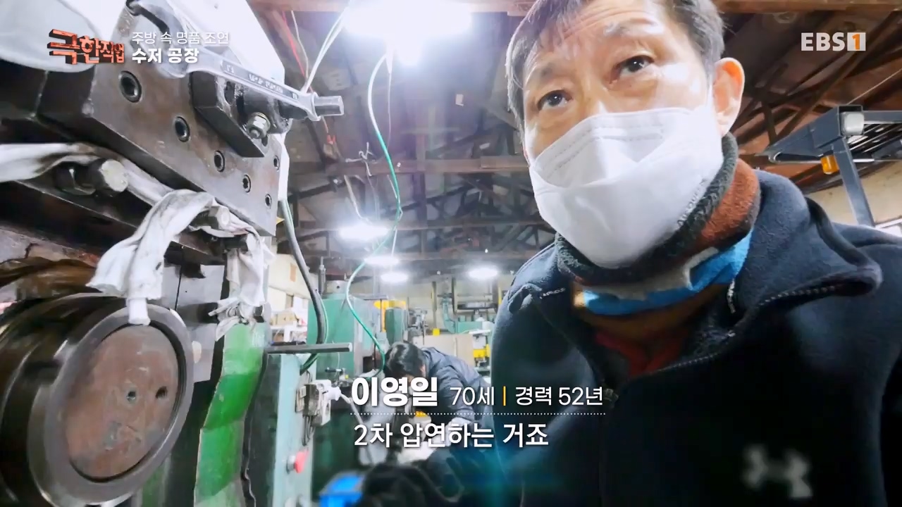 TV - 전 국민의 평생학교 EBS주방속 명품 조연!.mp4_20240312_202411.733.jpg