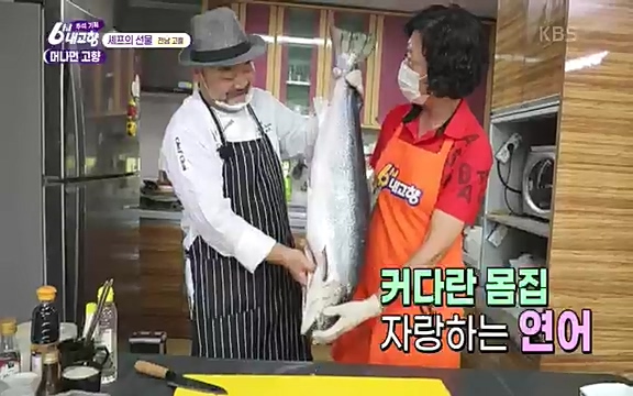 [7614회] 6시 내고향 - KBS7614회] 6시 내고향.ts_20220915_205719.770.jpg