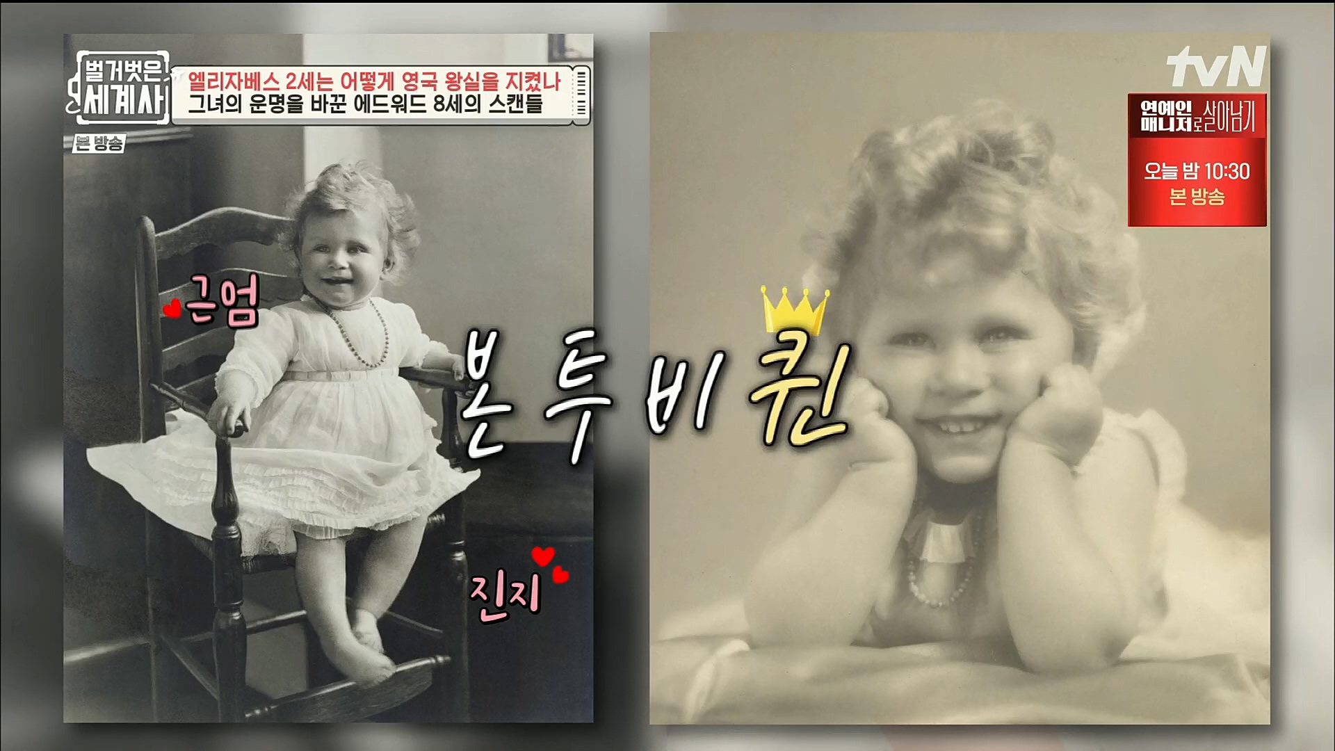 벌거벗은 세계사.E72.221108p.H264-F1RST.mp4_20221128_194532.945.jpg