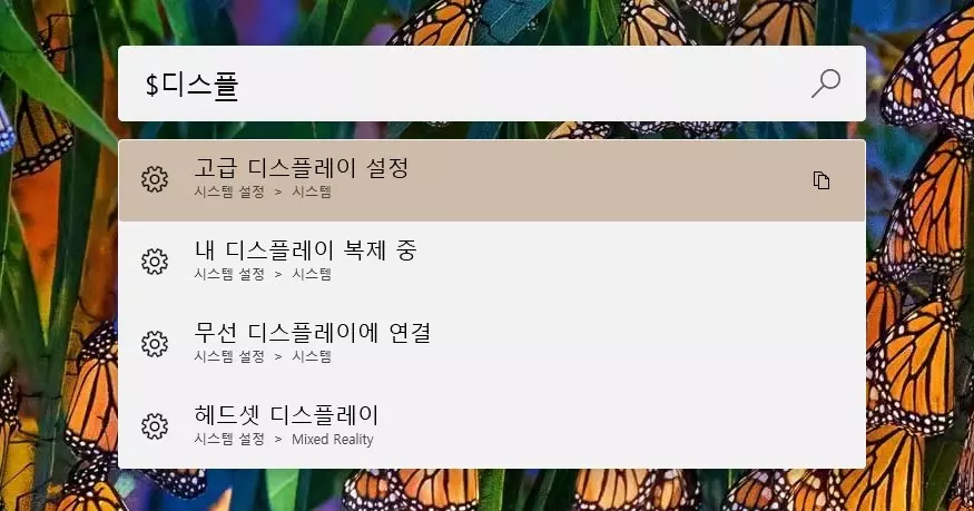 알고 사용하면 정말 편리한 PowerToys Run 기능들 사진 14