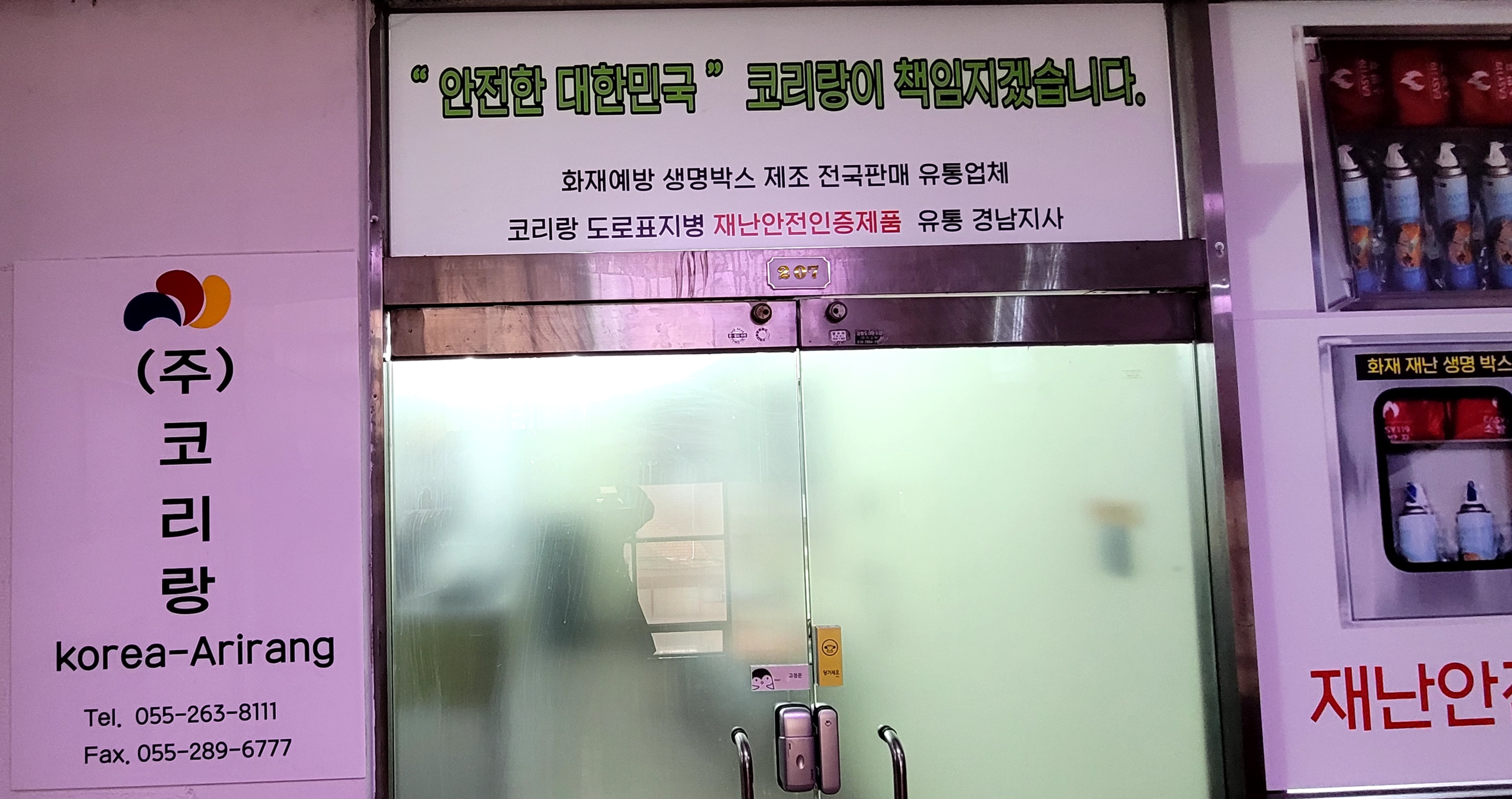 성산 주식회사 이미지