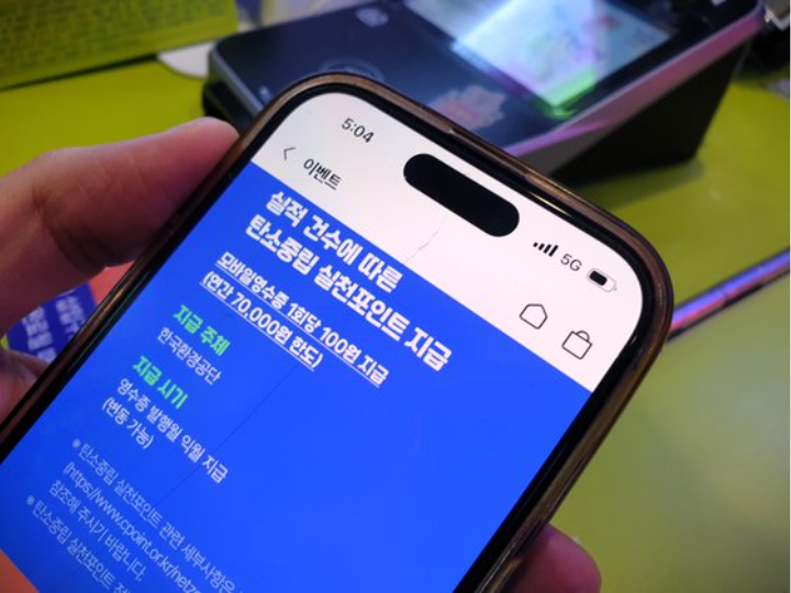 스벅서9300원받았다117만명몰린착한포인트뭐길래1
