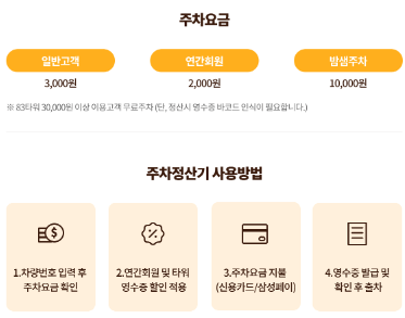 이월드 벚꽃축제 대구