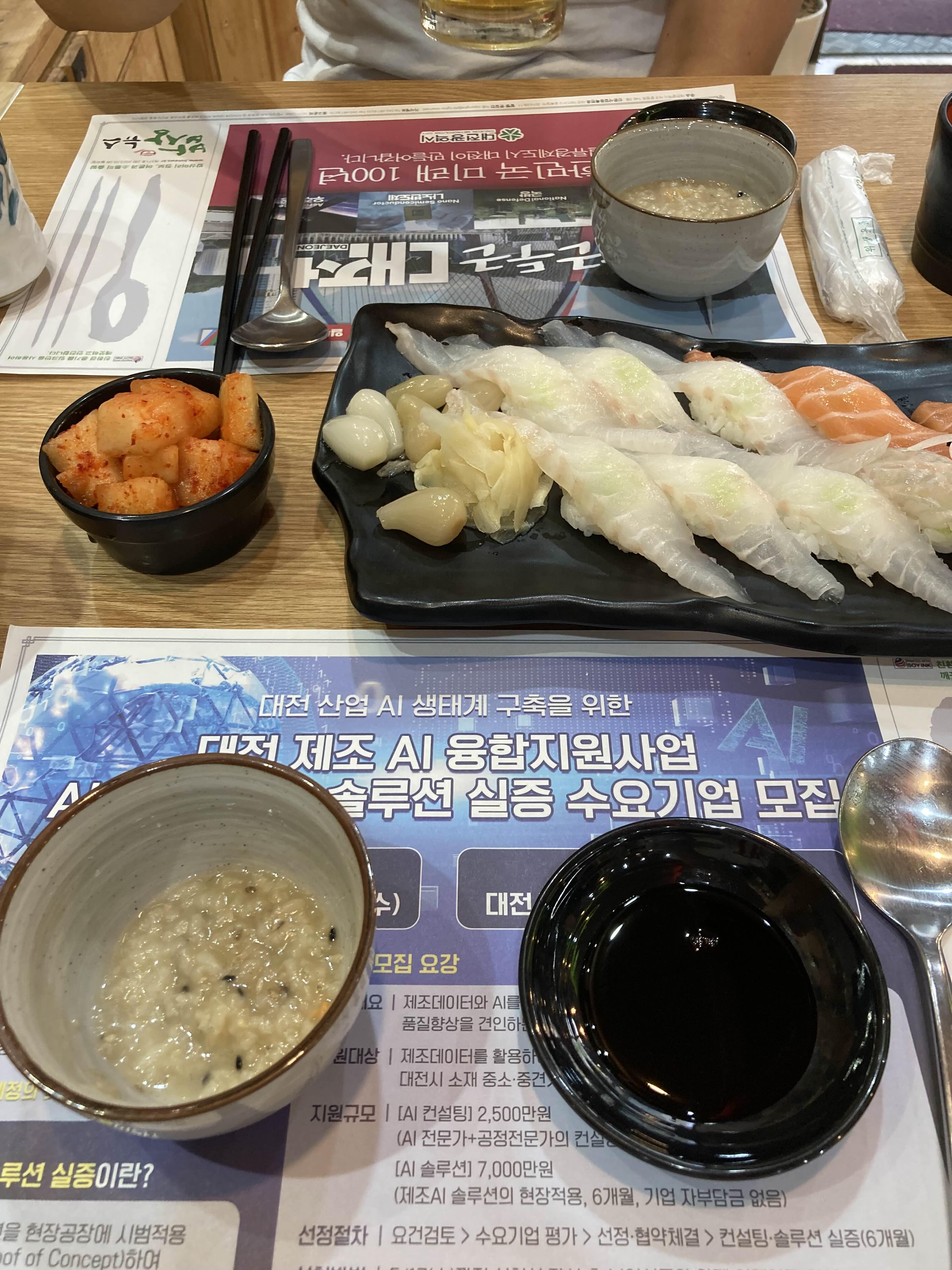 Umamiseusi (우마미스시) 1