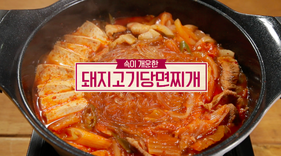 돼지갈비 볶음