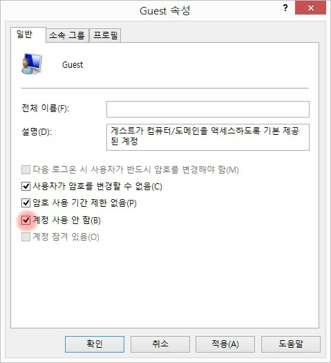 윈도우 키 + R → secpol.msc 입력
로컬 정책 &gt; 보안 옵션으로 이동
계정: Guest 계정 상태를 찾아 더블클릭
사용 안 함 → 사용으로 변경 후 저장