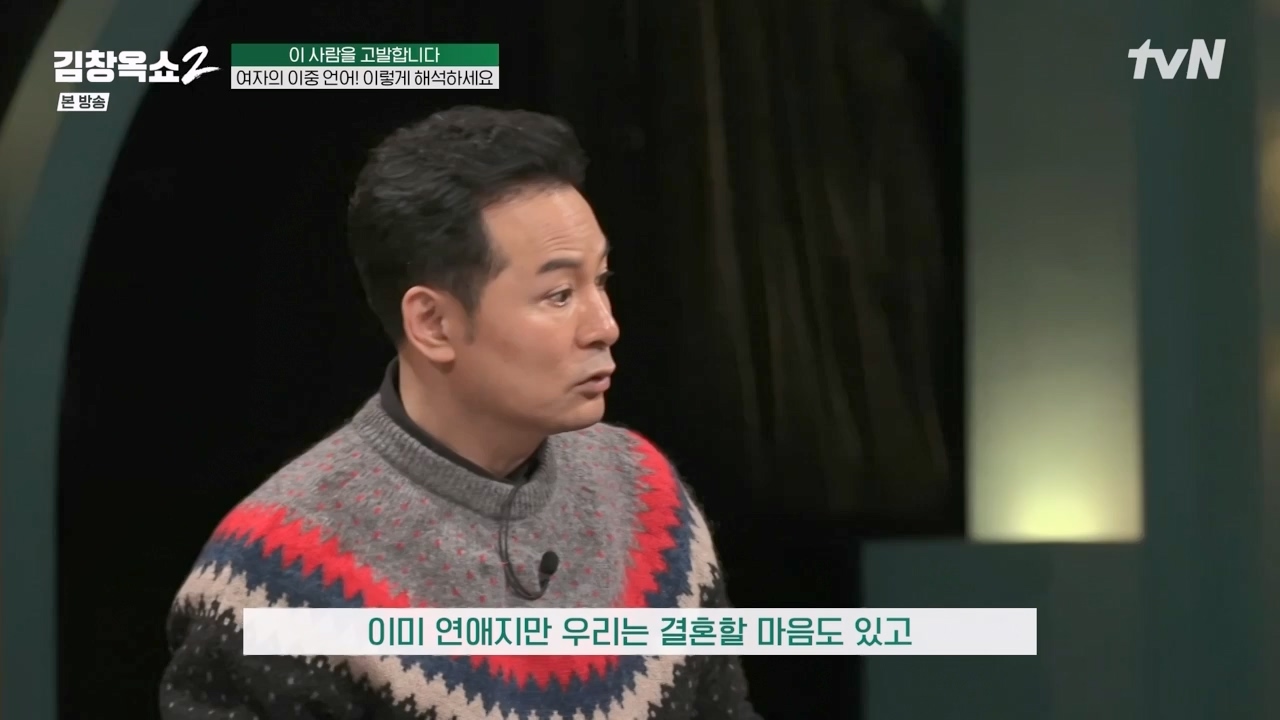 김창옥 쇼 2.E08.240329p-NEXT.mp4_20240331_181151.705.jpg