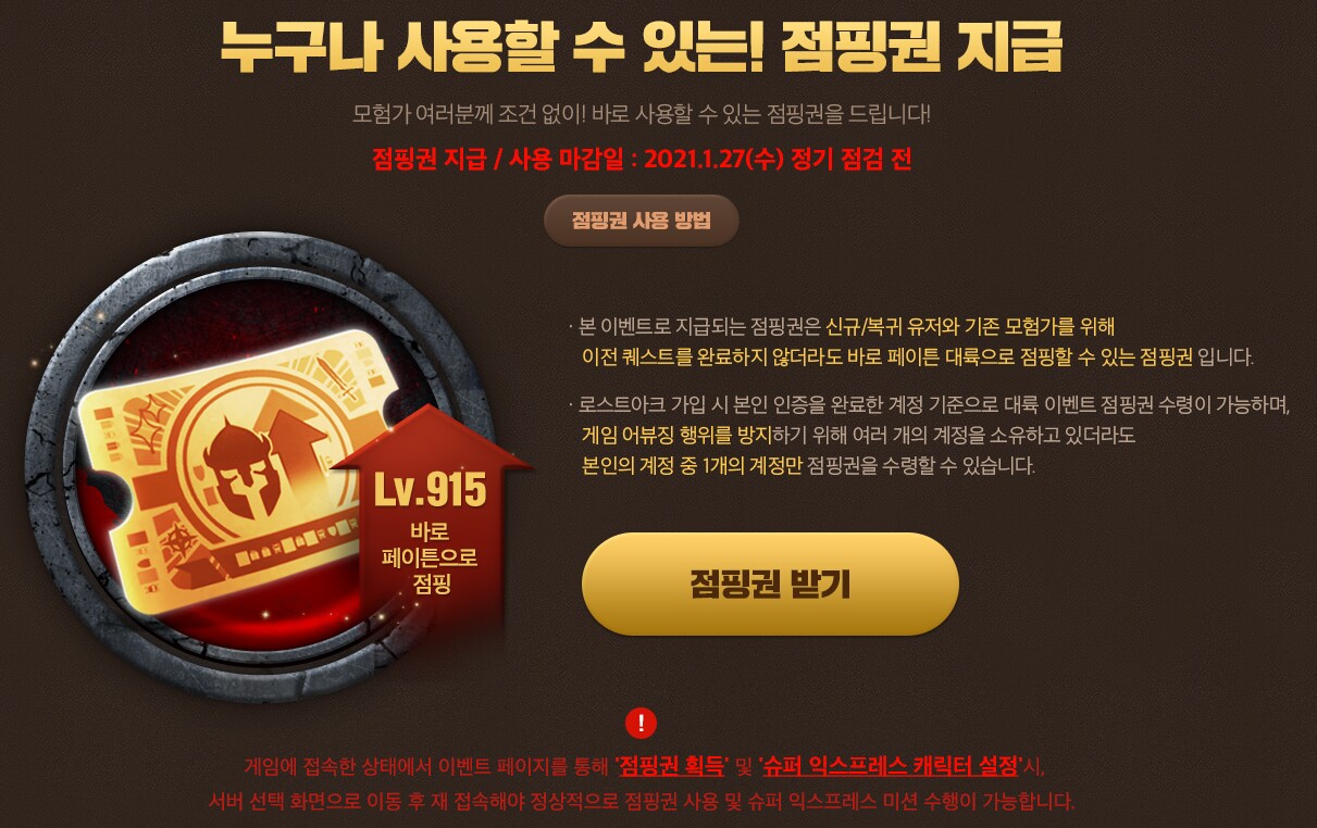  로스트 아크 시작한 뉴비들이 읽어야 할 공략