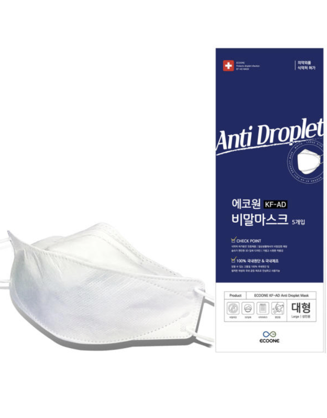  더운날씨에 착용하기 좋은 에코원비말마스크 리뷰(KF-AD)