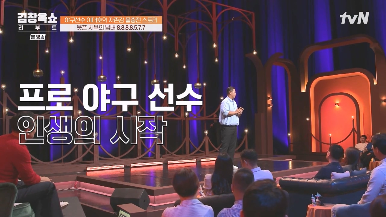 김창옥 쇼 리부트.E02.231002p-NEXT.mp4_20231005_202120.176.jpg