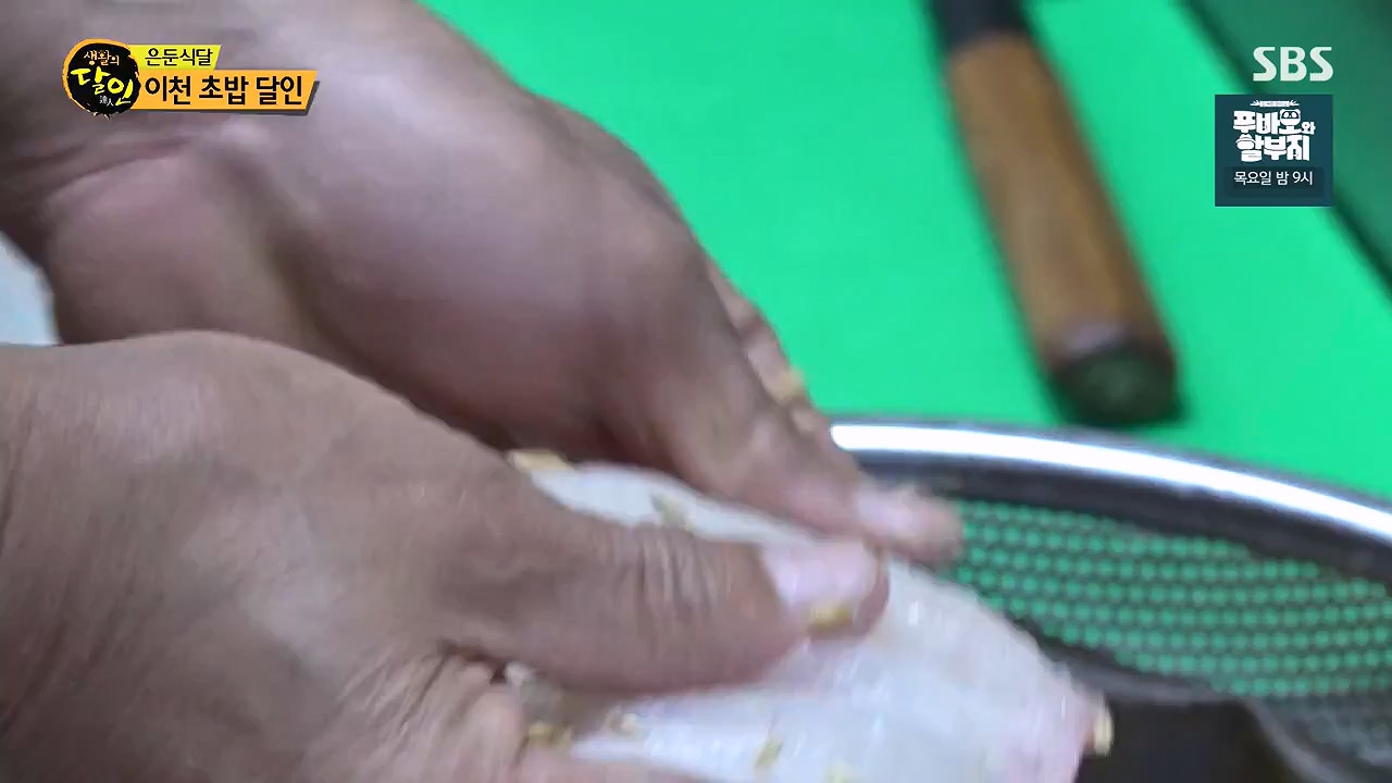 생활의 달인.E913.231128p-NEXT.mp4_20231128_195630.291.jpg