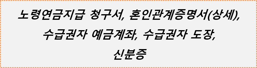 국민연금조기수령