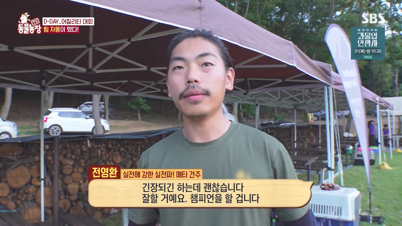TV 동물농장.E1135.230828p-NEXT.mp4_20230827_180811.608.jpg