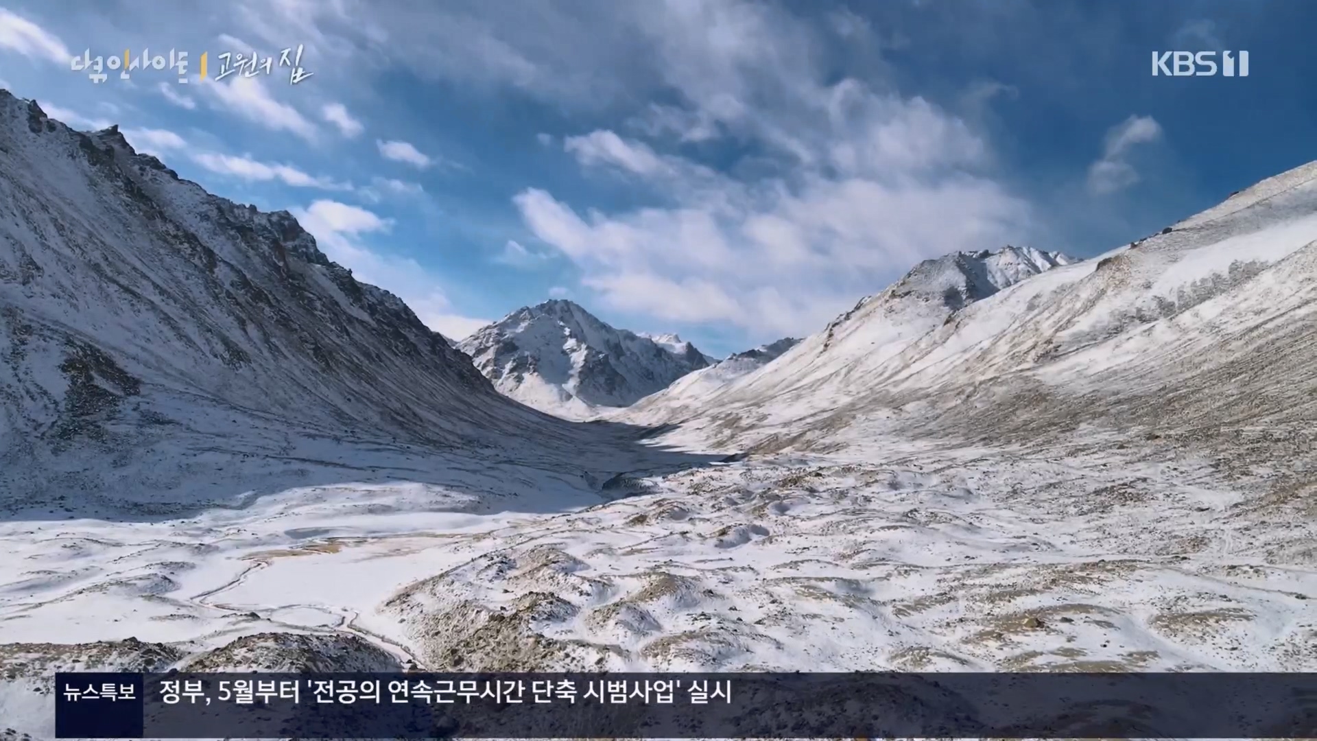 다큐 인사이트.E176.240328p.H264-F1RST.mp4_20240330_162640.274.jpg