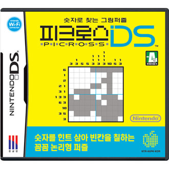  닌텐도 ds 게임 피크로스 -내가 이만큼이나 했다고?- 기묘한 경험