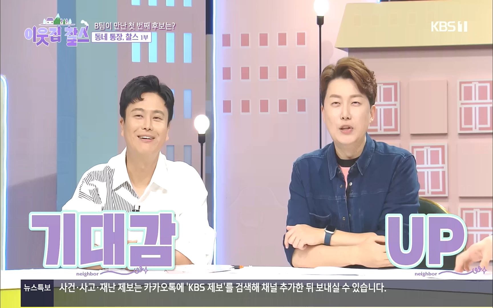 이웃집 찰스.E358.221011p.H264-F1RST.mp4_20221012_210407.068.jpg